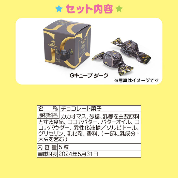Japan Sanrio - GODIVA 2024 x Kuromi Plush Toy Box Set