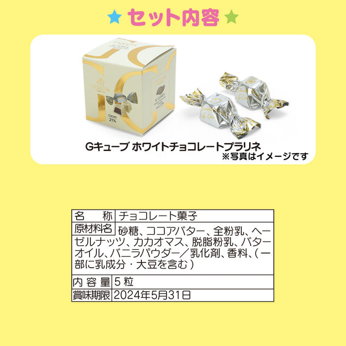 Japan Sanrio - GODIVA 2024 x Cinnamoroll Plush Keychain Box Set