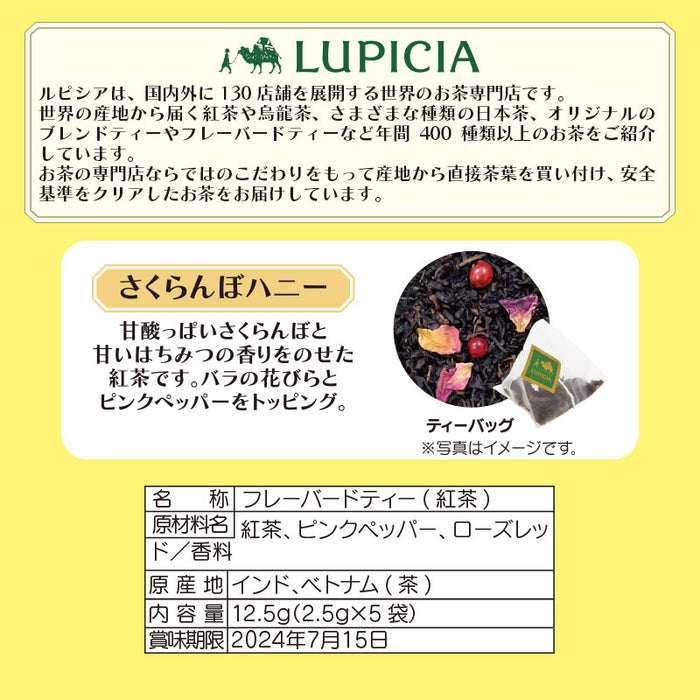 Japan Sanrio - Little Twin Stars Lupicia Tea & Mug Box Set