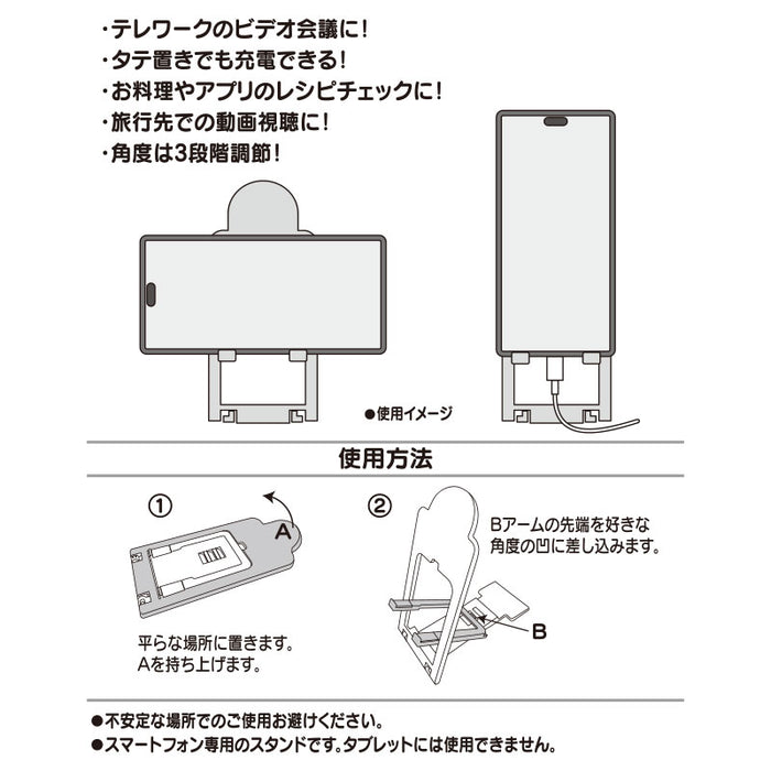 Japan Sanrio - Kuromi Smartphone Stand