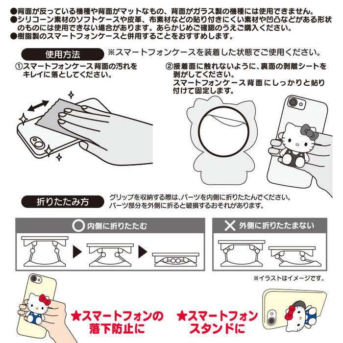 Japan Sanrio - Kuromi Smartphone Grip