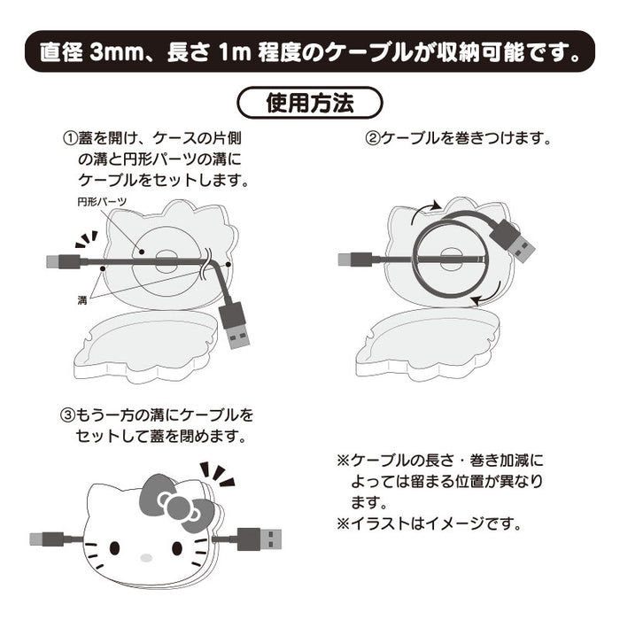 Japan Sanrio - Kuromi Cable Storage Case