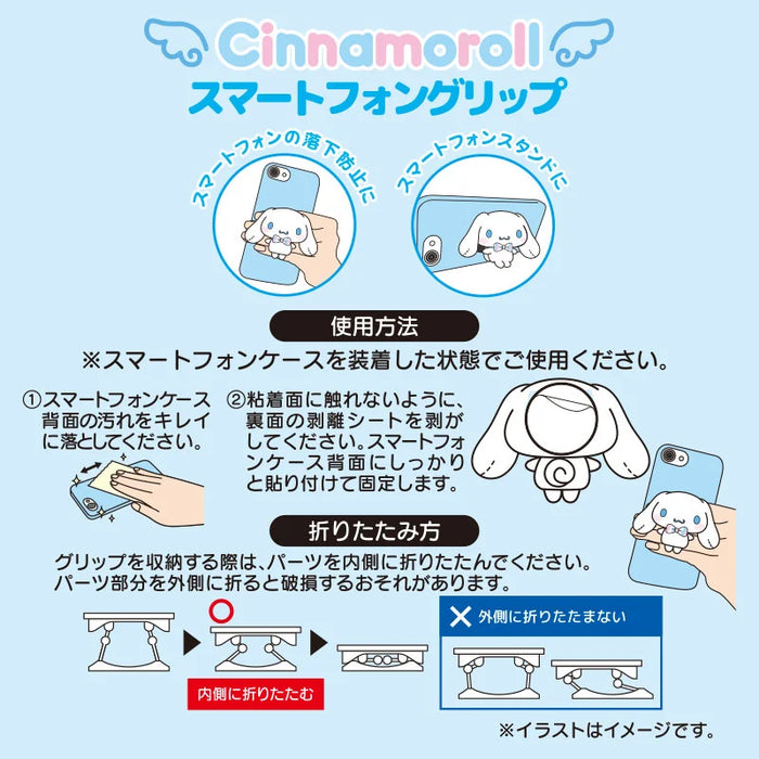 Japan Sanrio - Cinnamoroll Smartphone Grip (Letter)