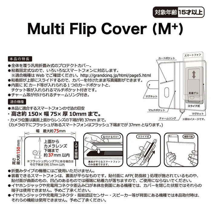 Japan Sanrio - Pochacco Multi Flip Cover Smartphone Case