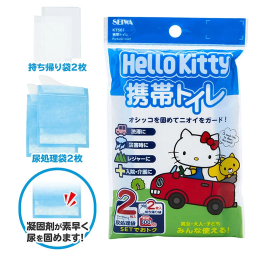 Japan Sanrio - Hello Kitty Portable Toilet