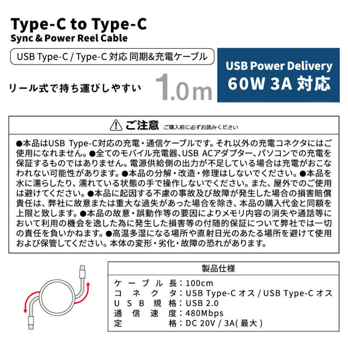 Japan Sanrio - Cinnamoroll USB Type-C to Type-C Sync & Charge Cable with Reel