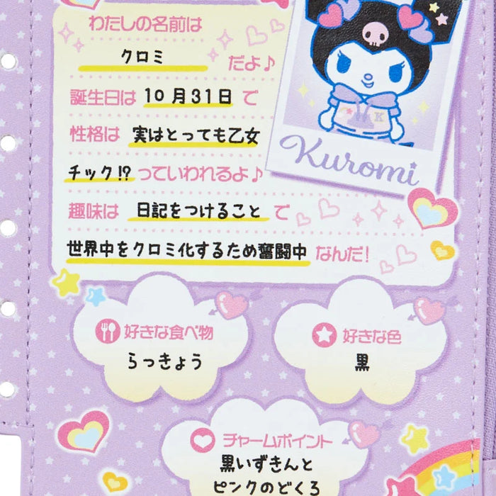 Japan Sanrio - Kuromi Mini Pouch (Nostalgic Profile Book)