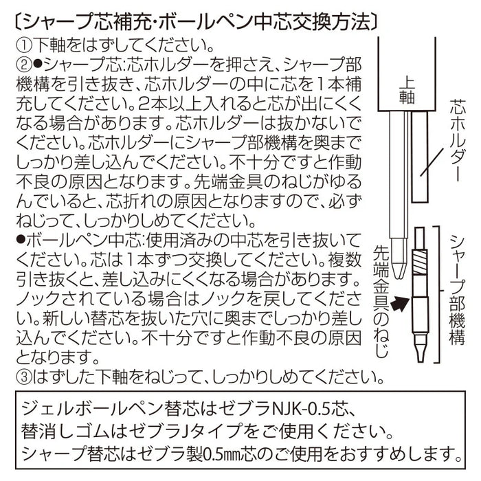 Japan Sanrio - Hello Kitty Sarasa Multi 4-color Ballpoint Pen and Mechanical Pencil