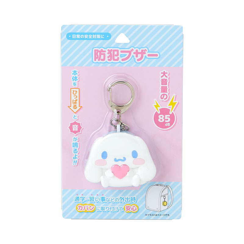 Japan Sanrio - Cinnamoroll Security Alarm & Keychain