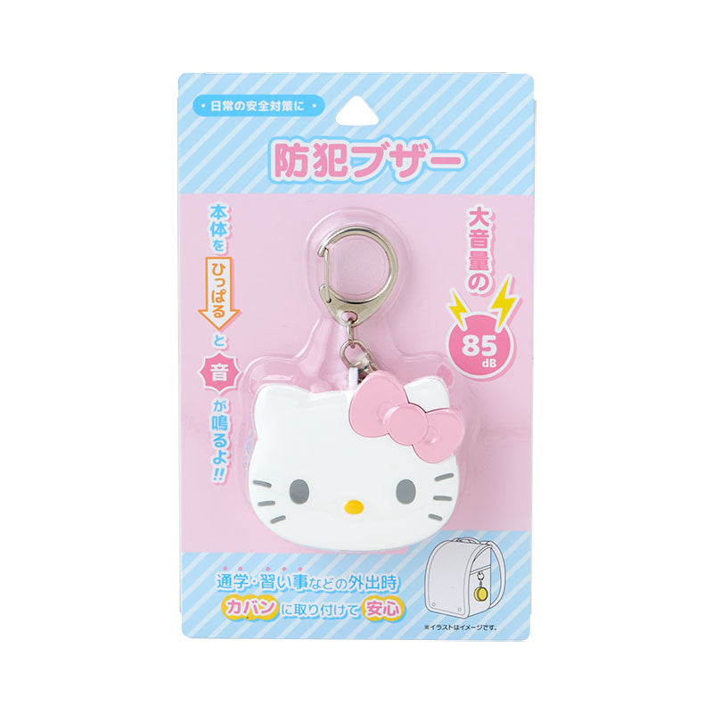 Japan Sanrio - Hello Kitty Security Alarm & Keychain