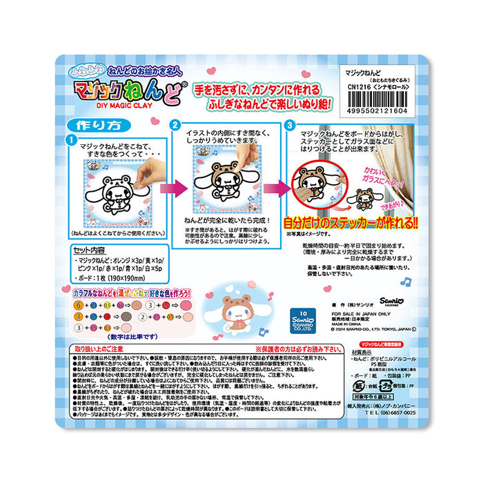 Japan Sanrio - Cinnamorolll Magic Clay