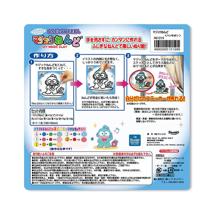 Japan Sanrio - Hangyodon Magic Clay