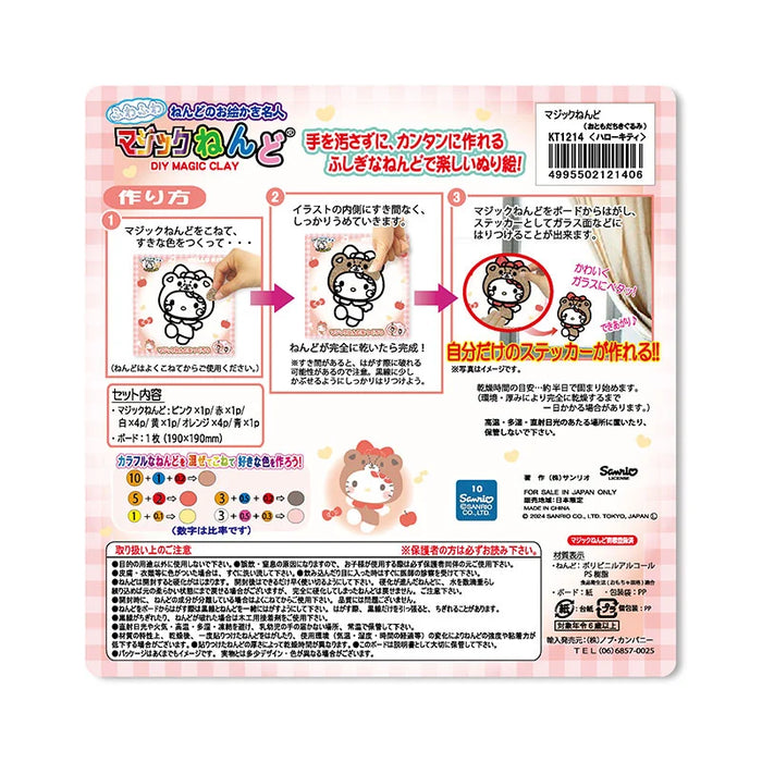 Japan Sanrio - Hello Kitty Magic Clay
