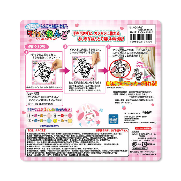 Japan Sanrio - My Melody Magic Clay