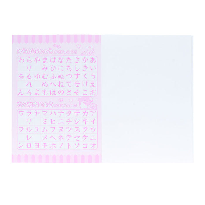 Japan Sanrio - Sanrio Characters Free Notebook