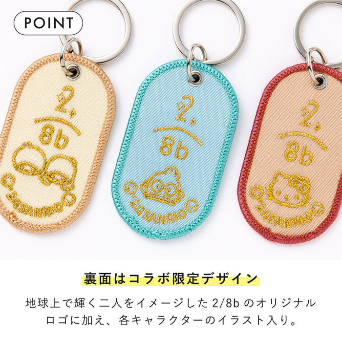 Japan Sanrio - Cinnamoroll 2/8b Pair Key Ring