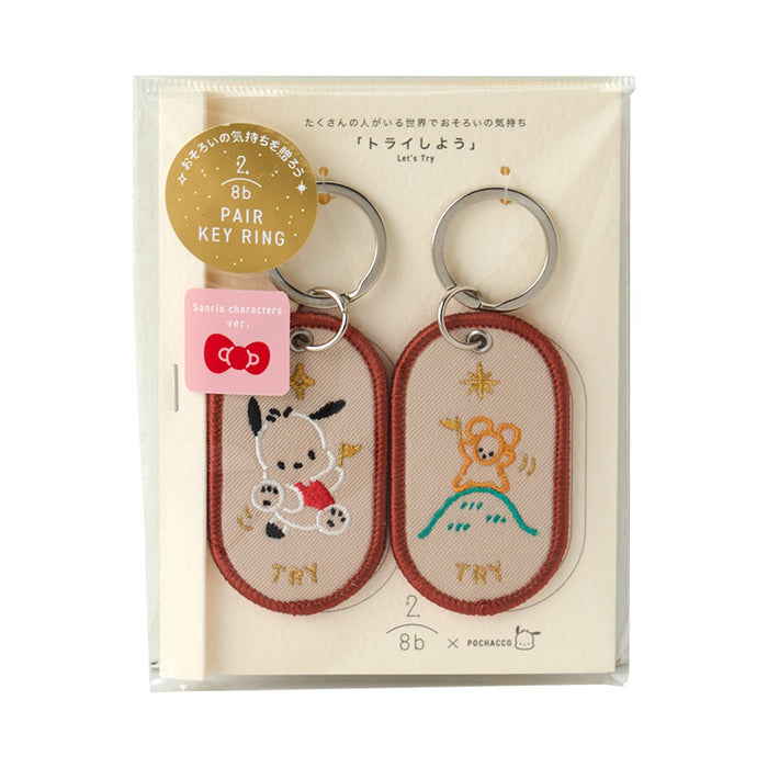 Japan Sanrio - Pochacco 2/8b Pair Key Ring