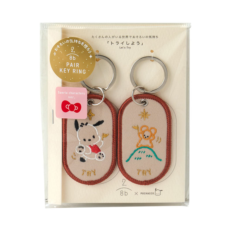 Japan Sanrio - Pochacco 2/8b Pair Key Ring