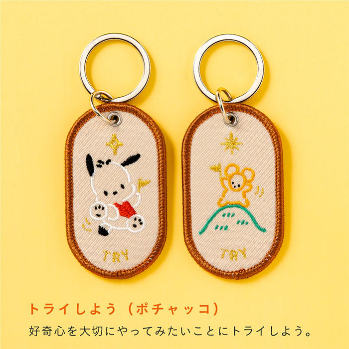 Japan Sanrio - Pochacco 2/8b Pair Key Ring