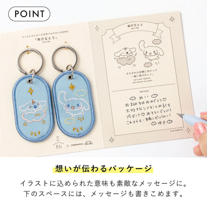 Japan Sanrio - Pochacco 2/8b Pair Key Ring