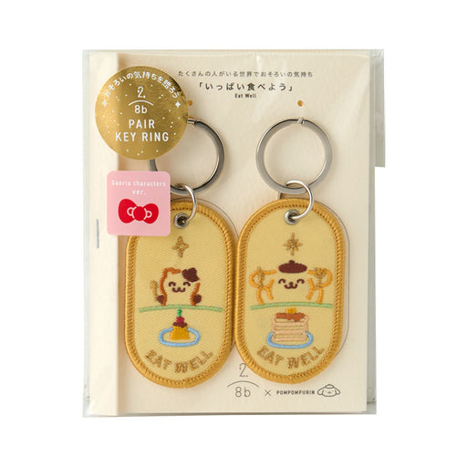 Japan Sanrio - Pompompurin 2/8b Pair Key Ring