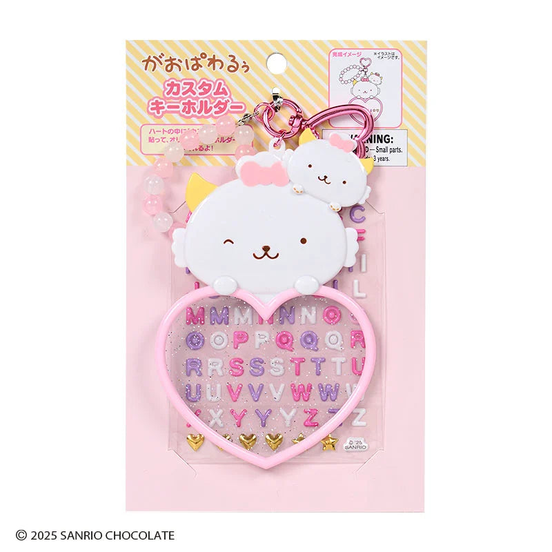Japan Sanrio - GAOPOWERROO Custom Keychain (Character Grand Prize 2nd Edition I Love Me Series PART 1)