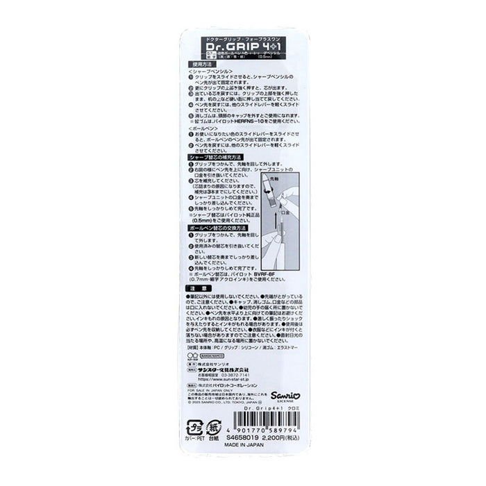 Japan Sanrio - Kuromi Dr. Grip 4+1 Ballpoint Pen and Mechanical Pencil