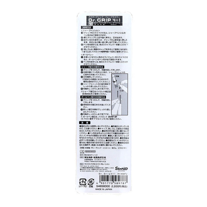 Japan Sanrio - My Melody Dr. Grip 4+1 Ballpoint Pen and Mechanical Pencil