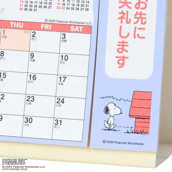 Japan Sanrio - Calendar & Planner 2026 x Snoopy Ring Calendar S 2026