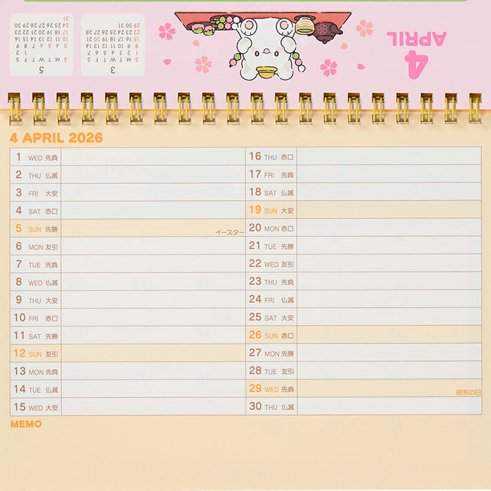 Japan Sanrio - Calendar & Planner 2026 x Hanamaruobake Ring Calendar 2026