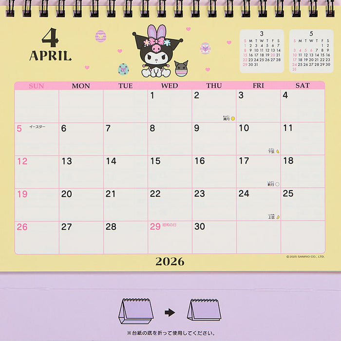 Japan Sanrio - Calendar & Planner 2026 x Kuromi Ring Calendar 2026