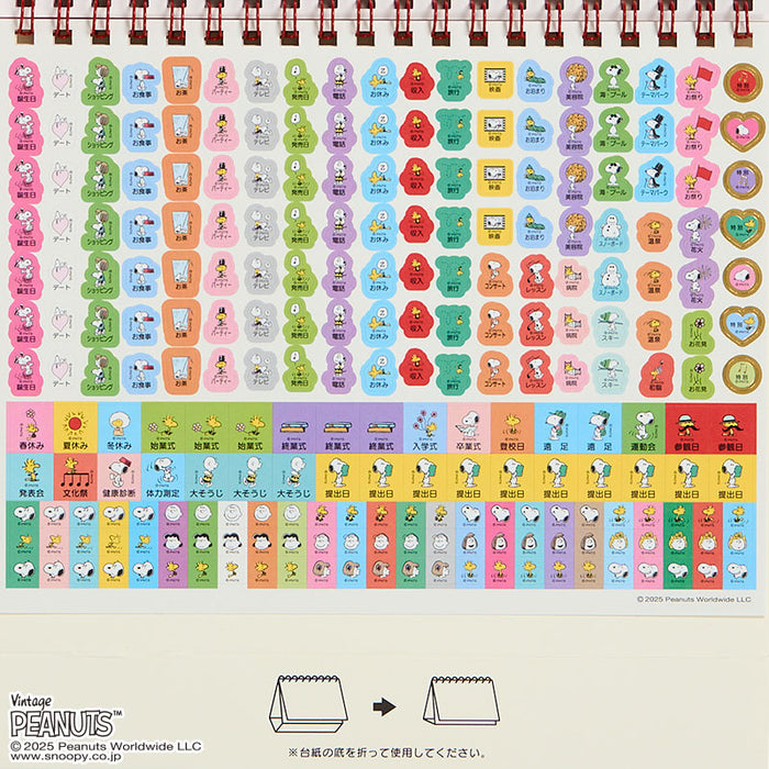 Japan Sanrio - Calendar & Planner 2026 x Snoopy Ring Calendar 2026