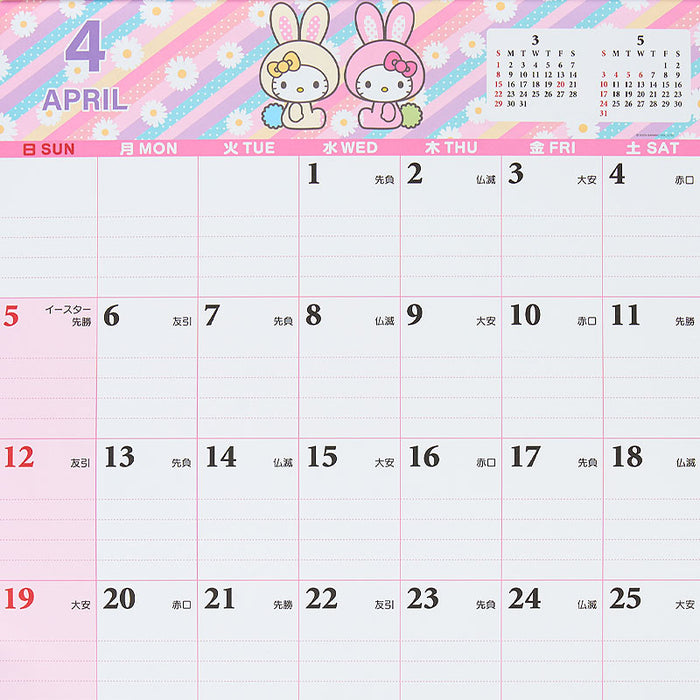 Japan Sanrio - Calendar & Planner 2026 x Hello Kitty Write Calendar 2026