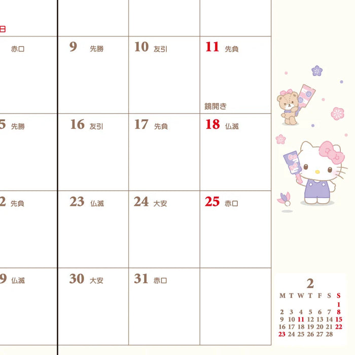 Japan Sanrio - Calendar & Planner 2026 x Hello Kitty Pocket Datebook 2026