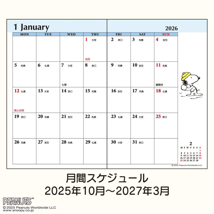 Japan Sanrio - Calendar & Planner 2026 x Snoopy Pocket Datebook 2026