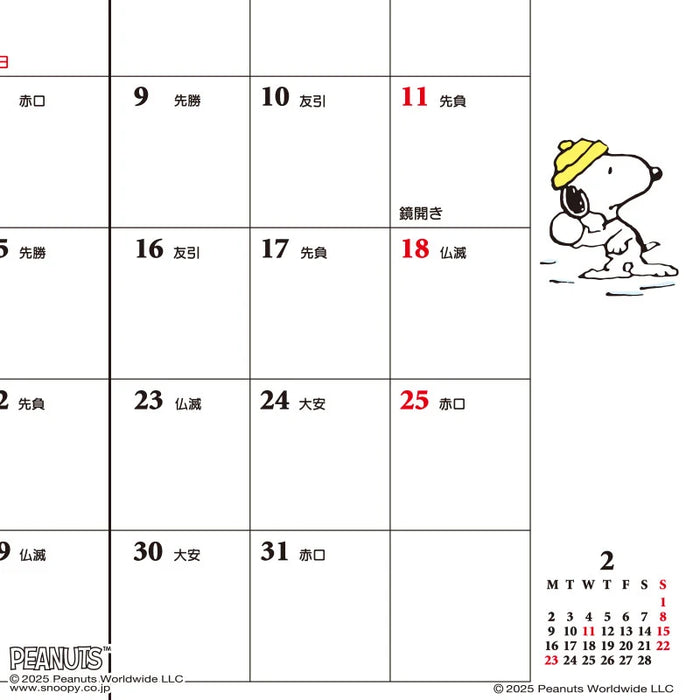 Japan Sanrio - Calendar & Planner 2026 x Snoopy Pocket Datebook 2026