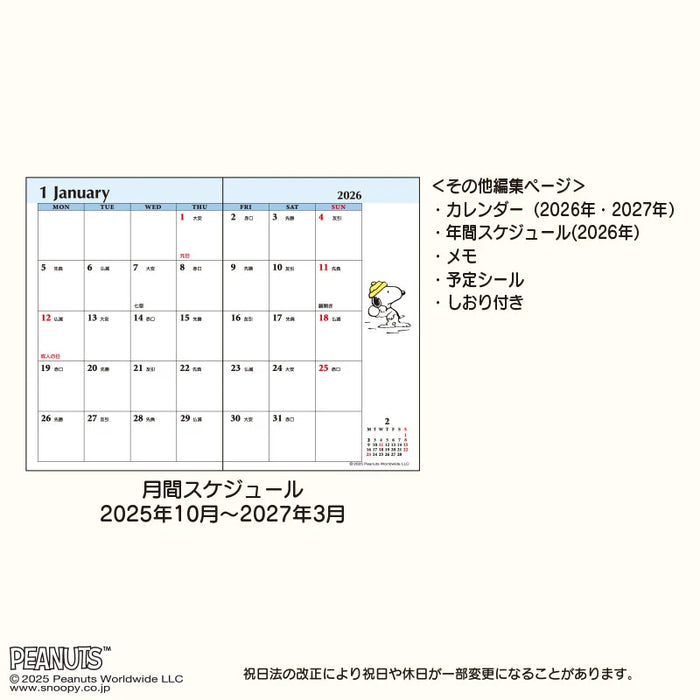 Japan Sanrio - Calendar & Planner 2026 x Snoopy Pocket Datebook 2026