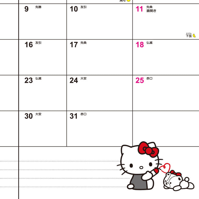 Japan Sanrio - Calendar & Planner 2026 x Hello Kitty B6 Datebook 2026