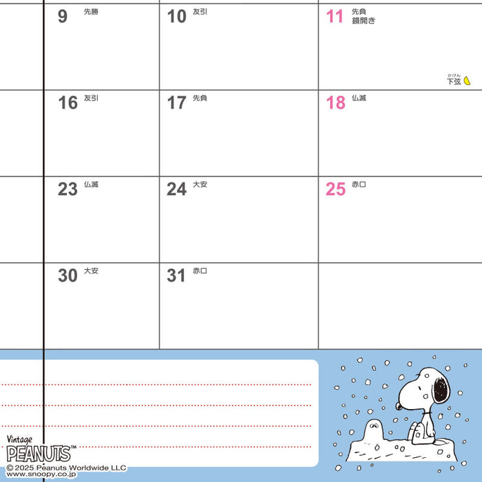 Japan Sanrio - Calendar & Planner 2026 x Snoopy B6 Datebook 2026