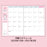 Japan Sanrio - Calendar & Planner 2026 x My Melody A5 Datebook 2026