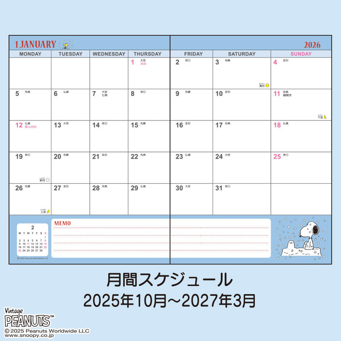 Japan Sanrio - Calendar & Planner 2026 x Snoopy B6 Diary (Horizontal Ruled Type) 2026