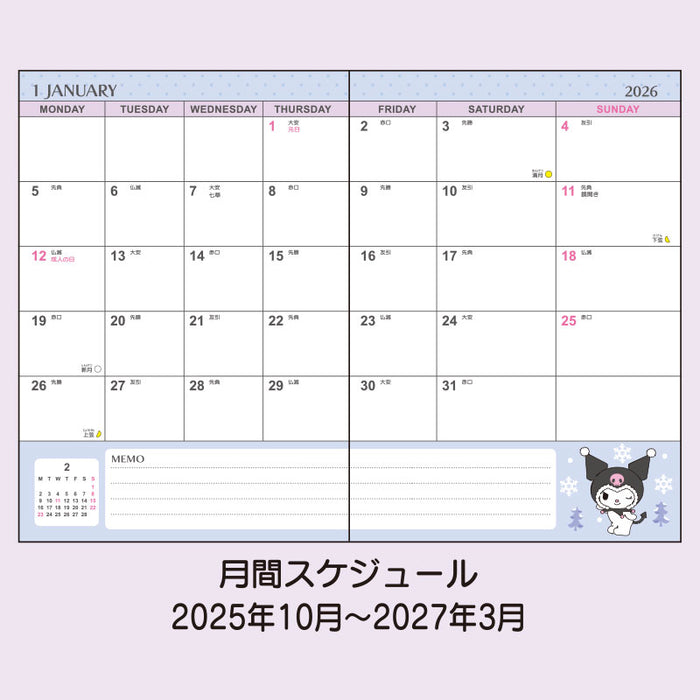 Japan Sanrio - Calendar & Planner 2026 x Kuromi B6 Diary (Block Type) 2026