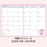 Japan Sanrio - Calendar & Planner 2026 x My Melody B6 Diary (Block Type) 2026