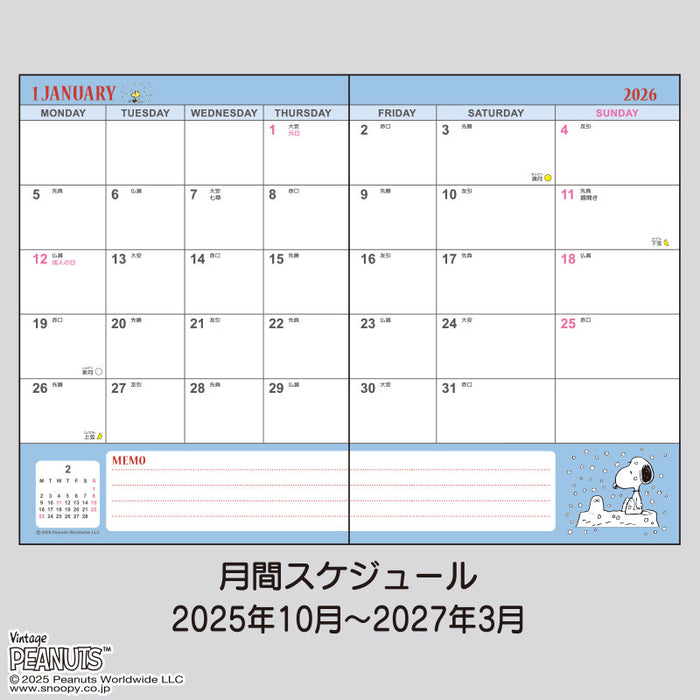 Japan Sanrio - Calendar & Planner 2026 x Snoopy B6 Diary (Block Type) 2026