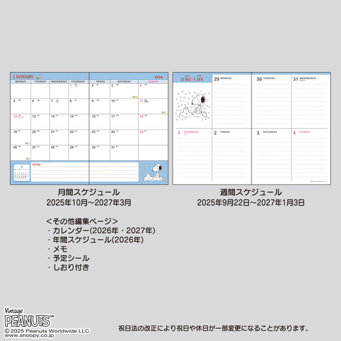 Japan Sanrio - Calendar & Planner 2026 x Snoopy B6 Diary (Block Type) 2026