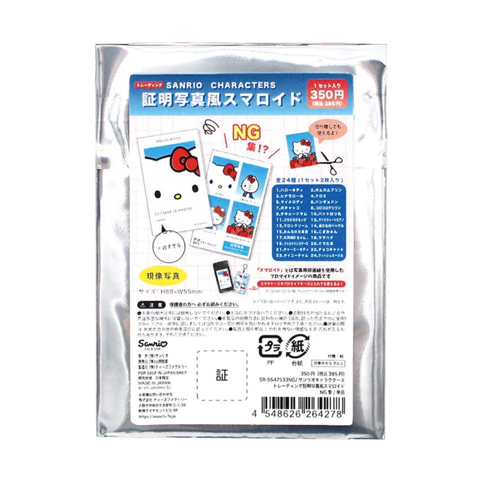 Japan Sanrio - Sanrio Characters Secret ID Photo Style Smartroid (Bloopers)