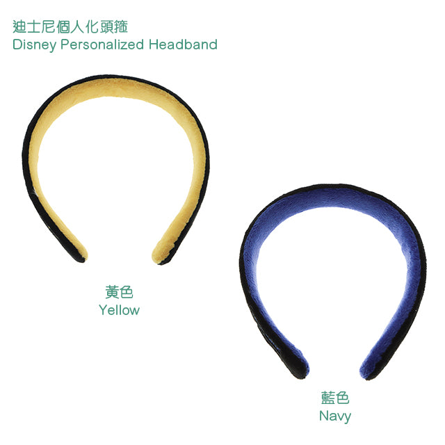 HKDL - Disney Create Your Own Headband with Two mini plush x