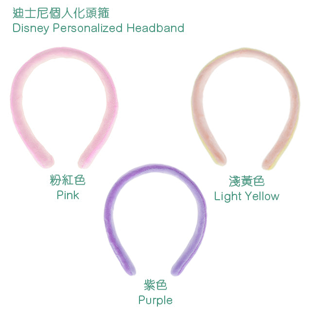 HKDL - Duffy and Friends x Create Your Own Headband Headband