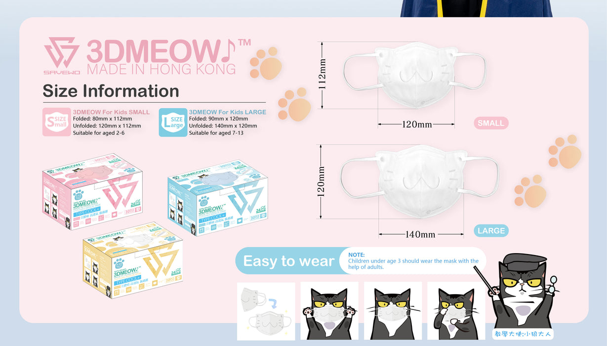 SAVEWO 3DMeow Kid Surgical Mask Collection