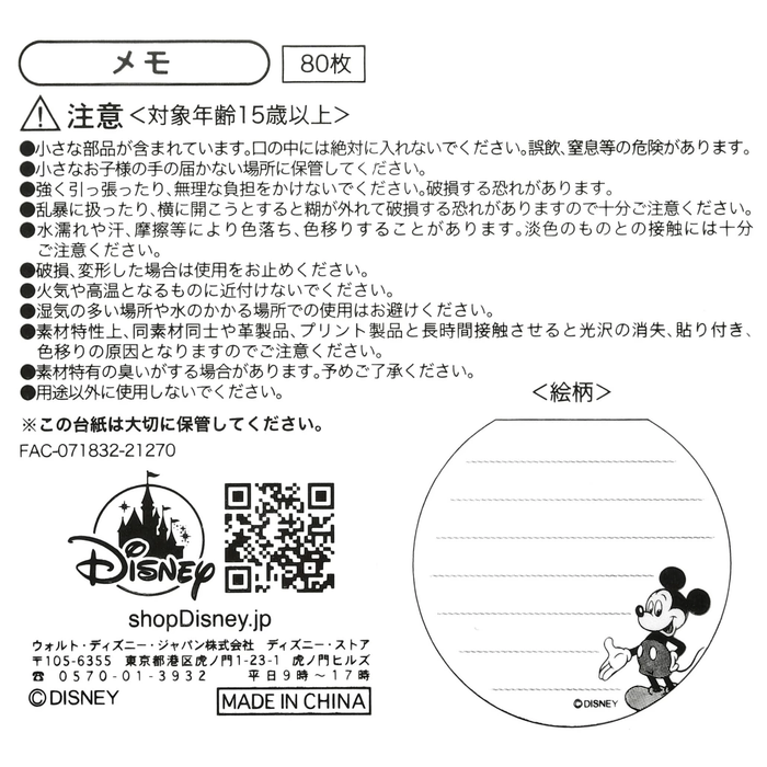 JDS - Mickey Mouse Big Face Notepad